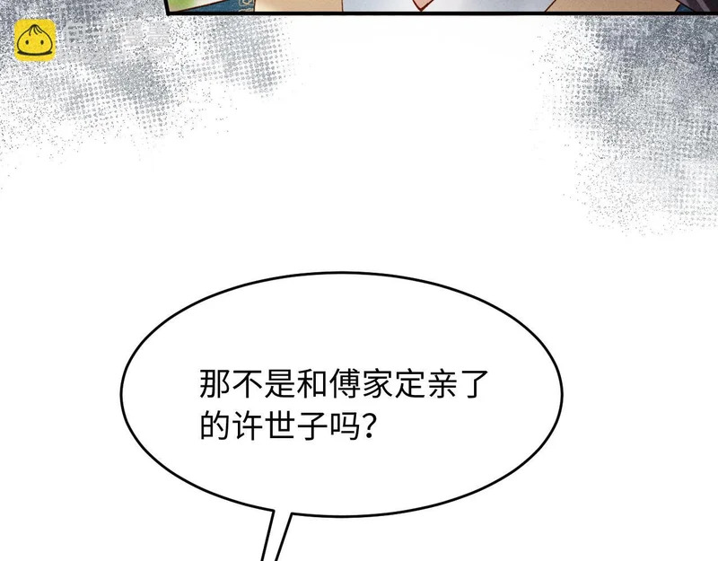 第35话 总有恶犬上门 第39页