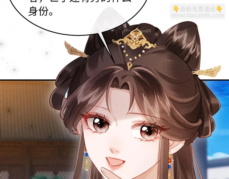 第35话 总有恶犬上门 第42页