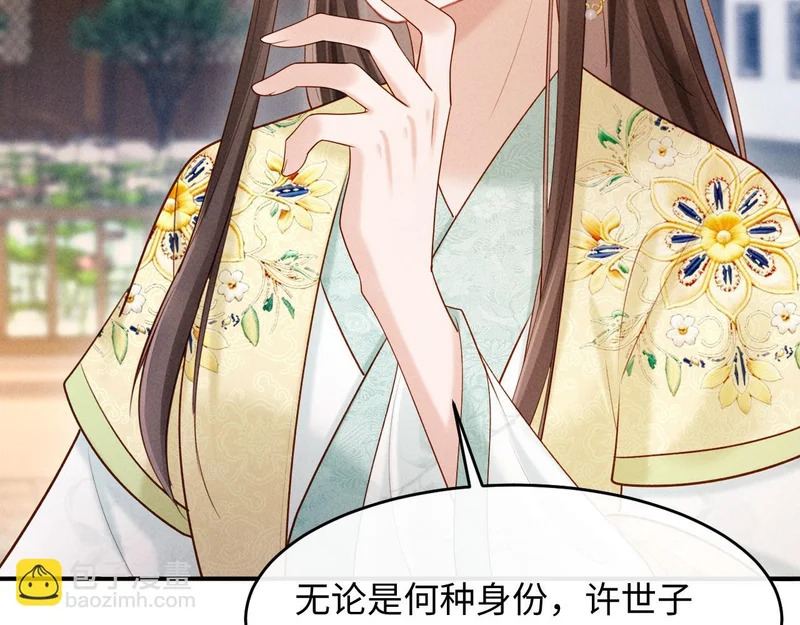 第35话 总有恶犬上门 第43页