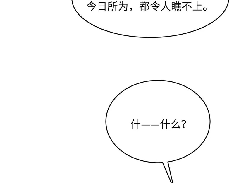 第35话 总有恶犬上门 第44页