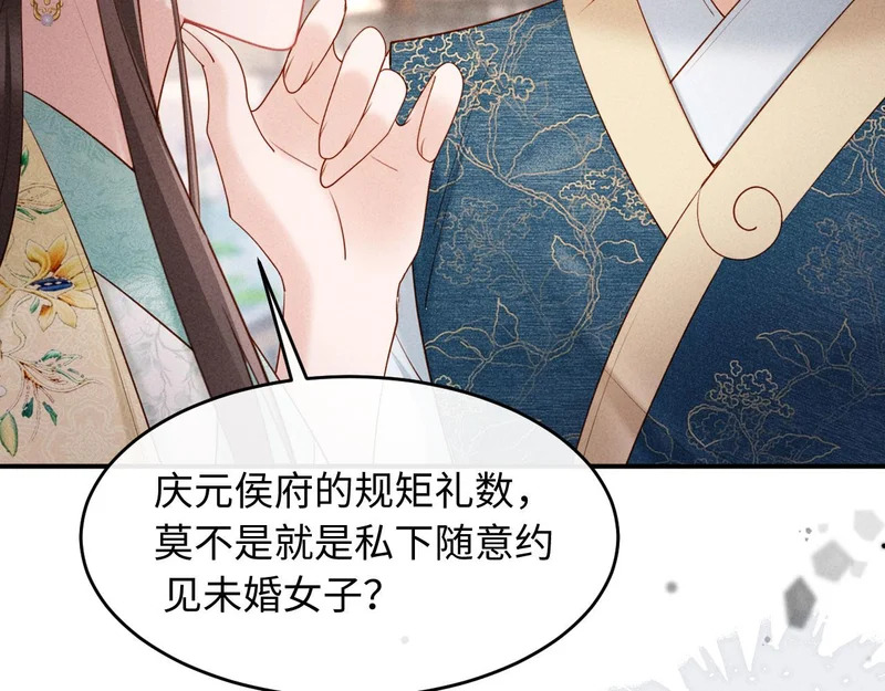 第35话 总有恶犬上门 第46页