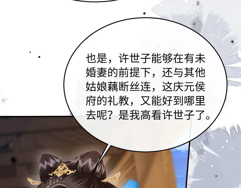 第35话 总有恶犬上门 第47页