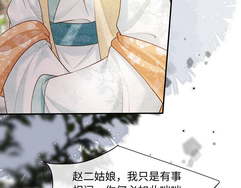 第35话 总有恶犬上门 第49页