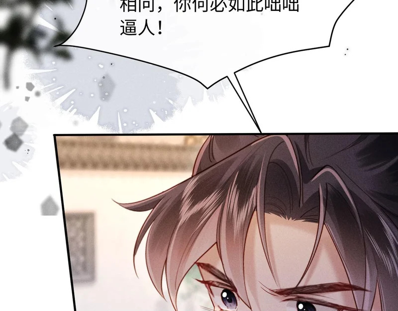 第35话 总有恶犬上门 第50页