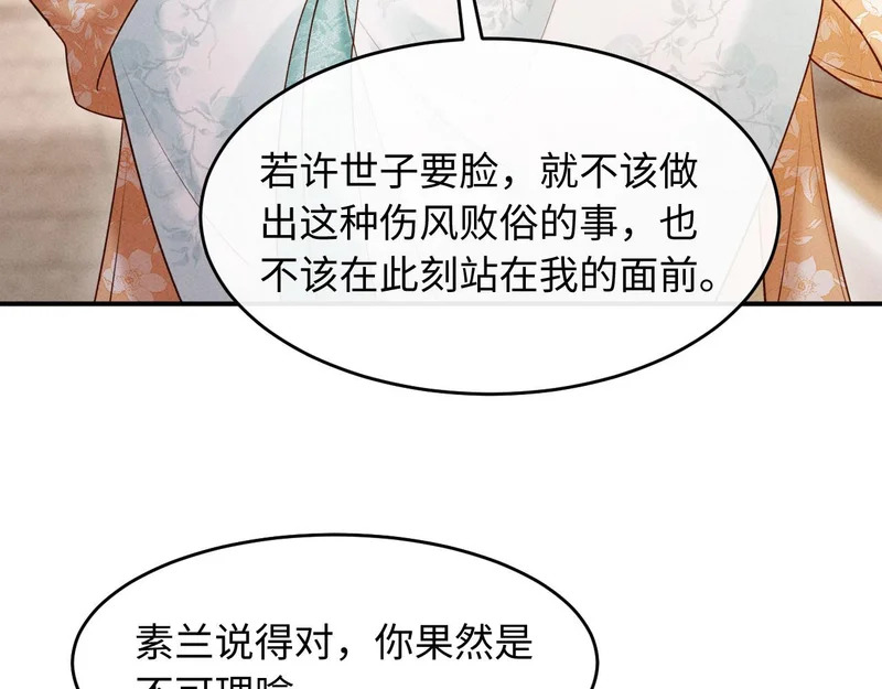 第35话 总有恶犬上门 第56页