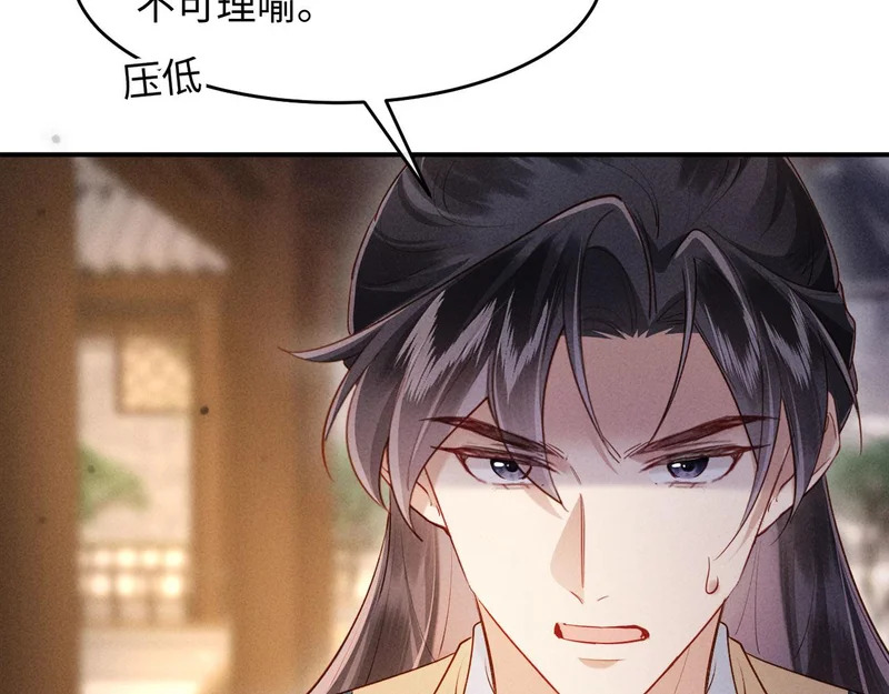 第35话 总有恶犬上门 第57页