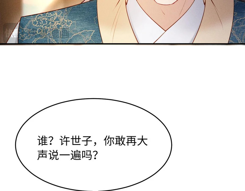第35话 总有恶犬上门 第58页