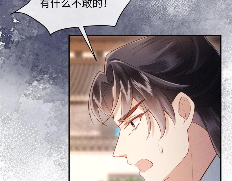 第35话 总有恶犬上门 第61页