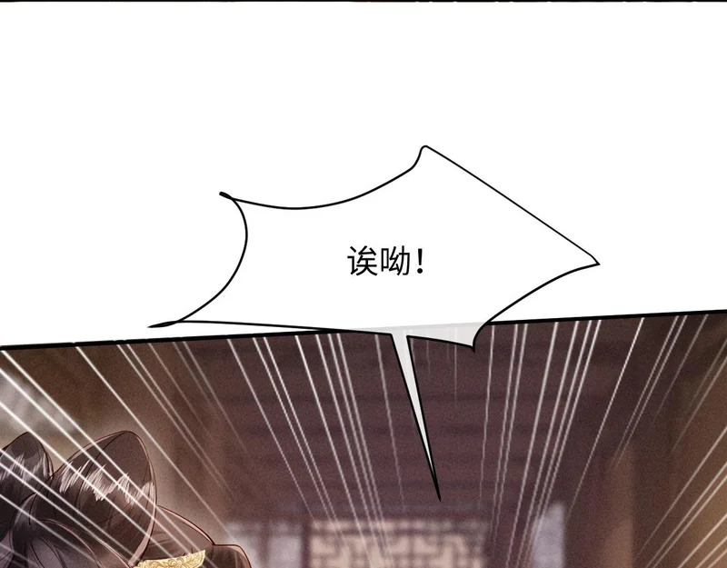 第35话 总有恶犬上门 第64页