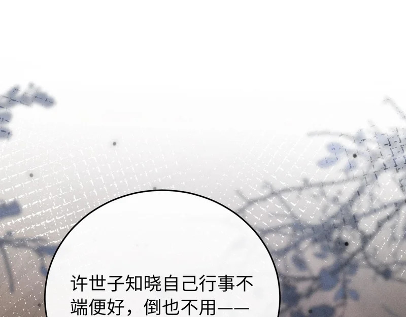 第35话 总有恶犬上门 第67页
