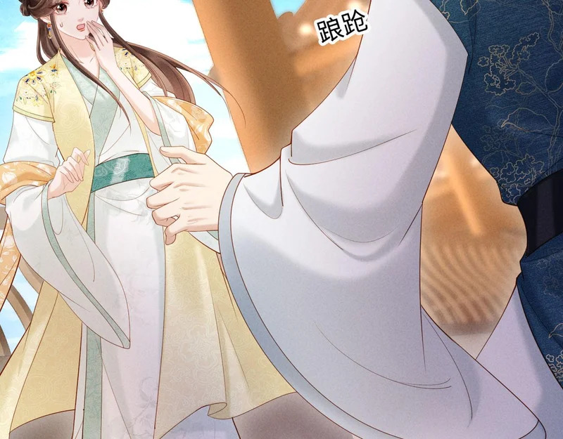 第35话 总有恶犬上门 第69页