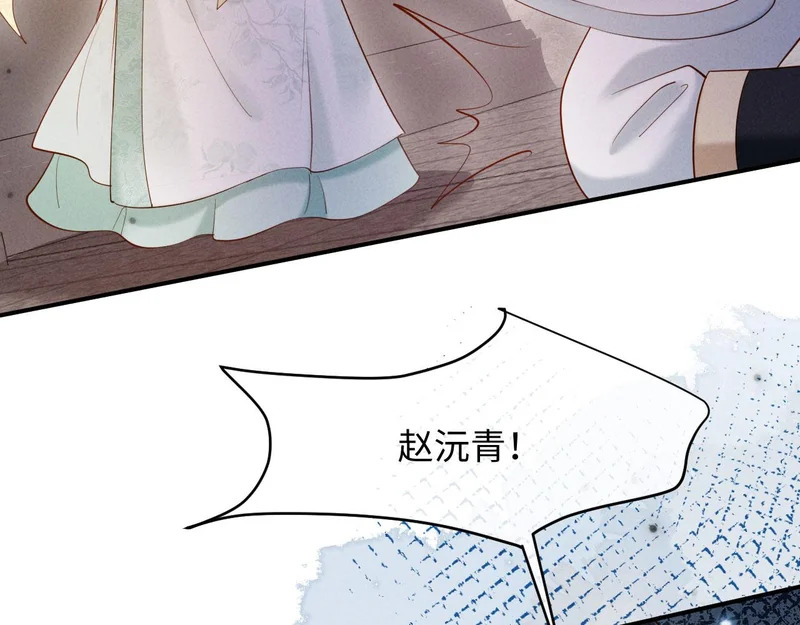 第35话 总有恶犬上门 第70页