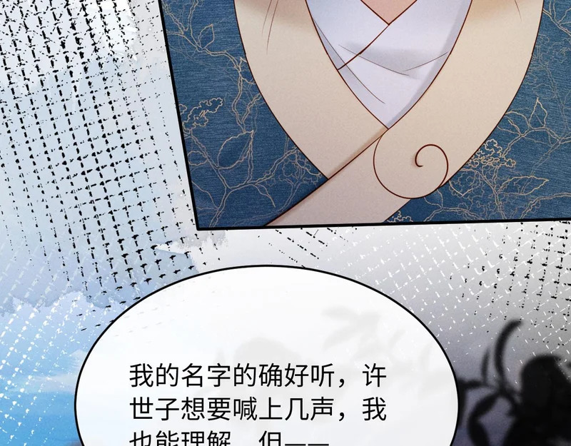 第35话 总有恶犬上门 第72页