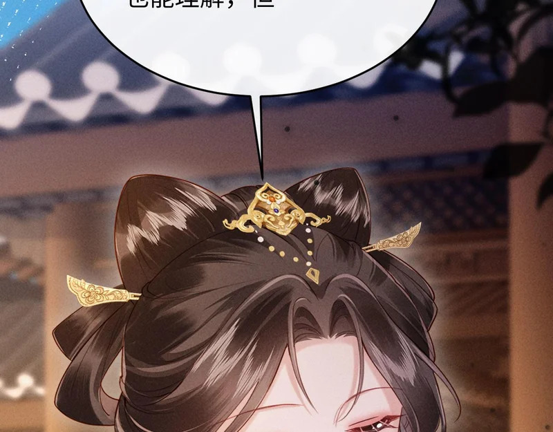 第35话 总有恶犬上门 第73页