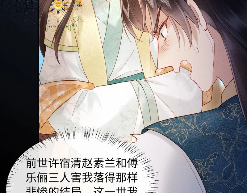 第35话 总有恶犬上门 第78页