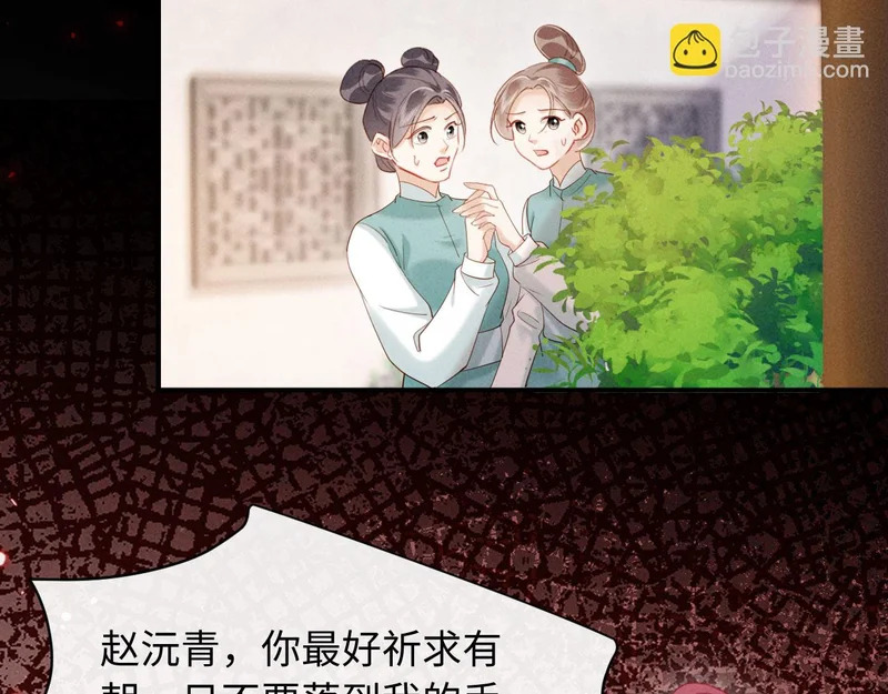 第35话 总有恶犬上门 第86页
