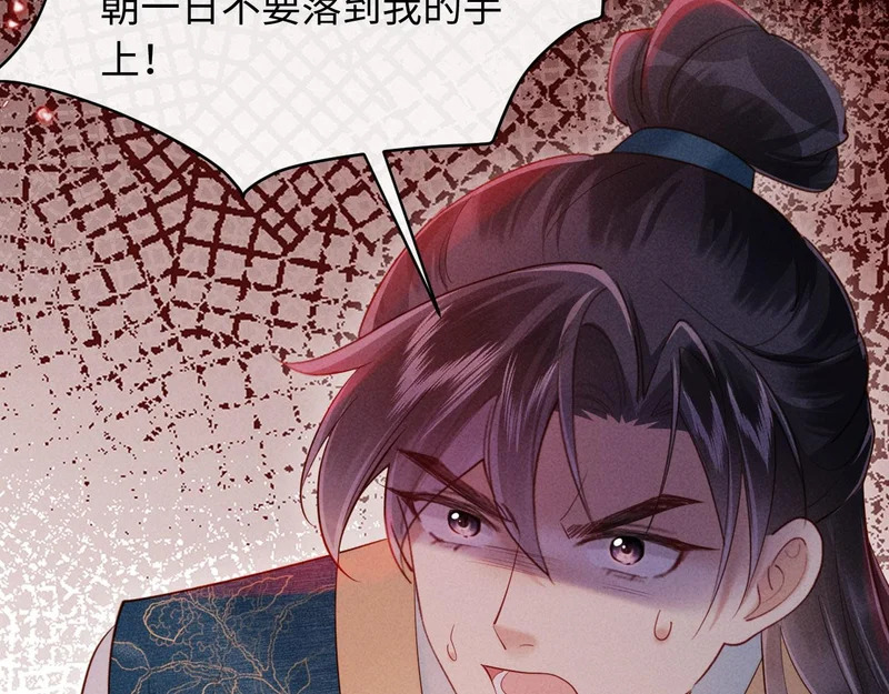 第35话 总有恶犬上门 第87页