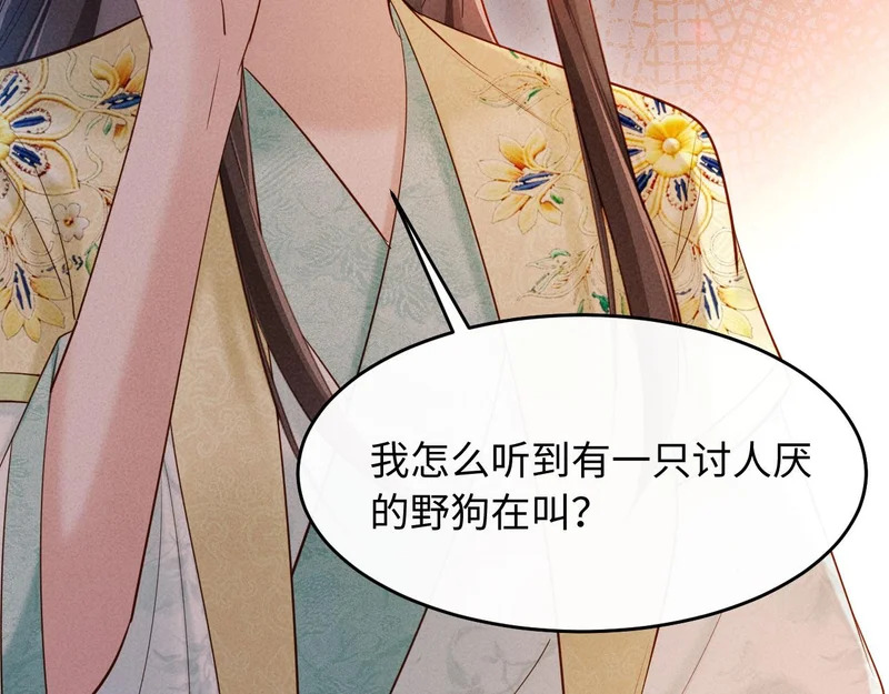 第35话 总有恶犬上门 第91页