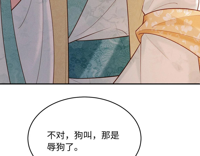 第35话 总有恶犬上门 第92页
