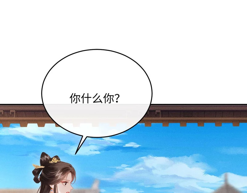 第35话 总有恶犬上门 第96页