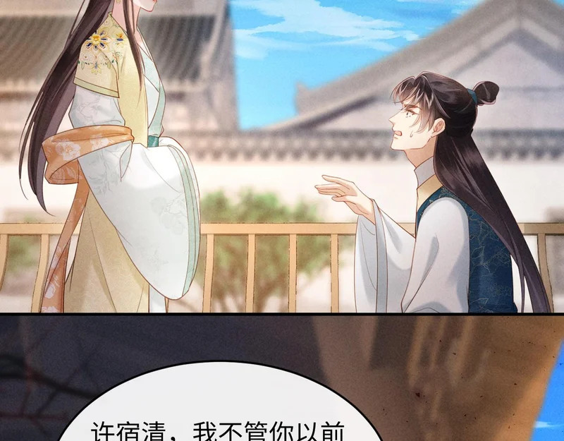 第35话 总有恶犬上门 第97页