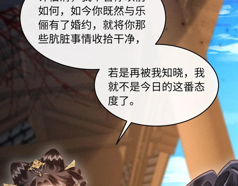 第35话 总有恶犬上门 第98页