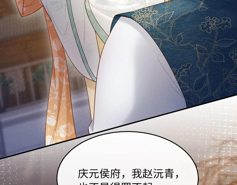 第35话 总有恶犬上门 第100页