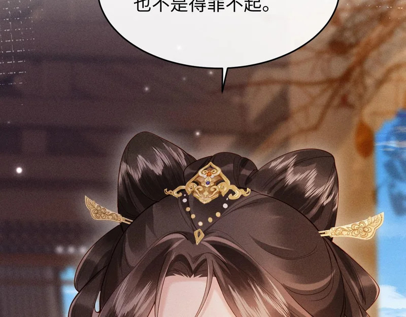 第35话 总有恶犬上门 第101页