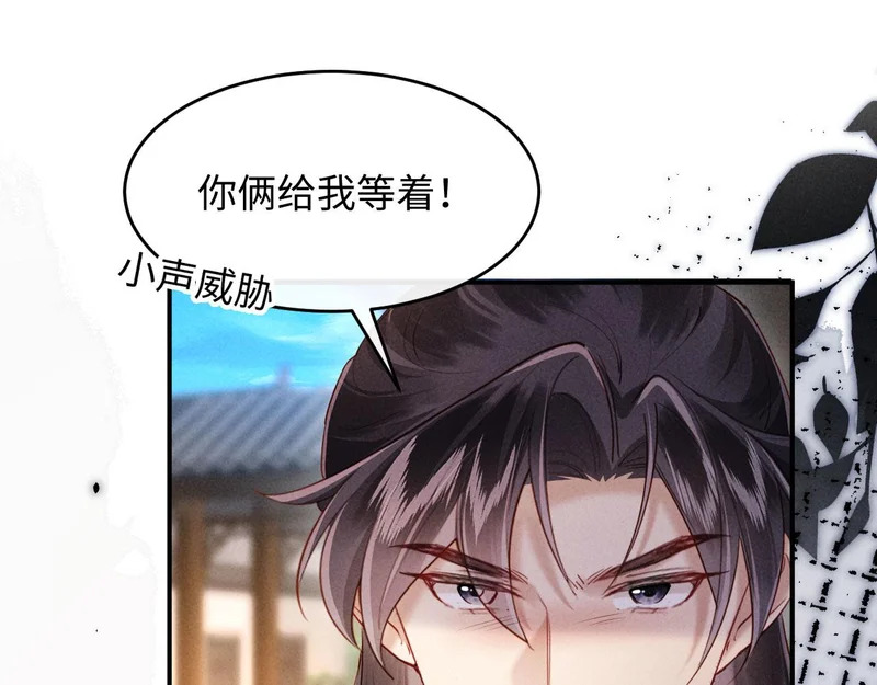 第35话 总有恶犬上门 第107页