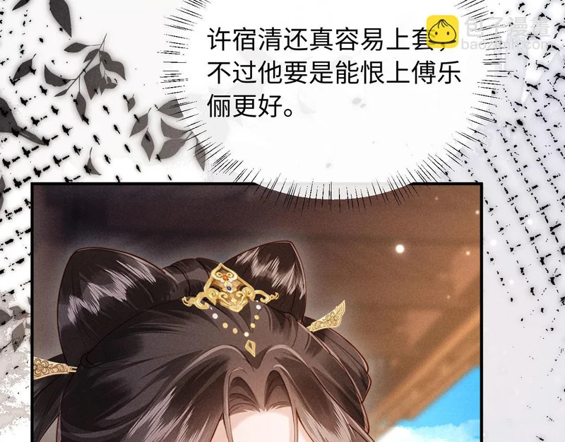 第35话 总有恶犬上门 第109页