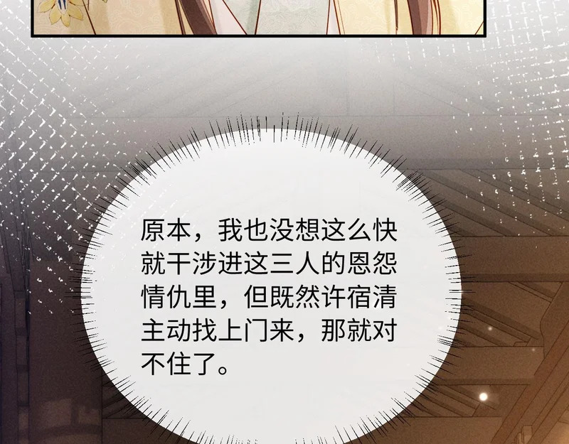 第35话 总有恶犬上门 第111页