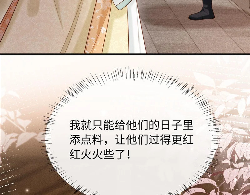 第35话 总有恶犬上门 第114页