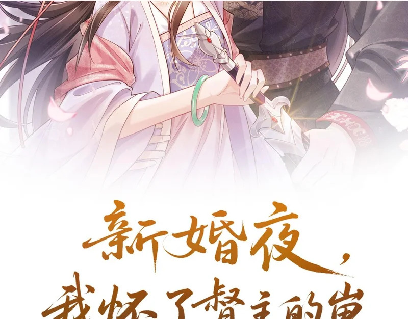 第36话 坐实这声小妖精 第2页
