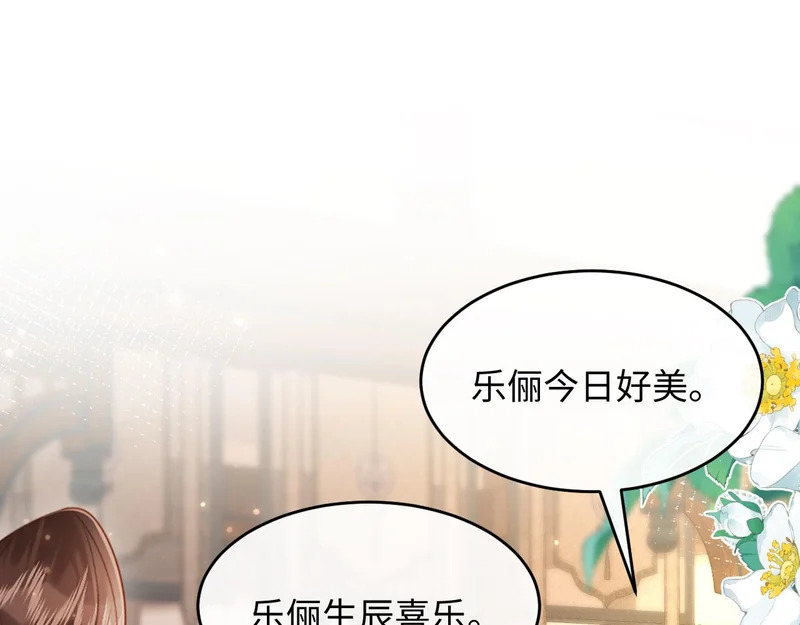 第36话 坐实这声小妖精 第5页