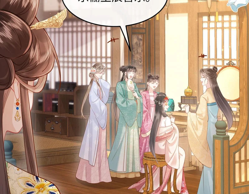 第36话 坐实这声小妖精 第6页