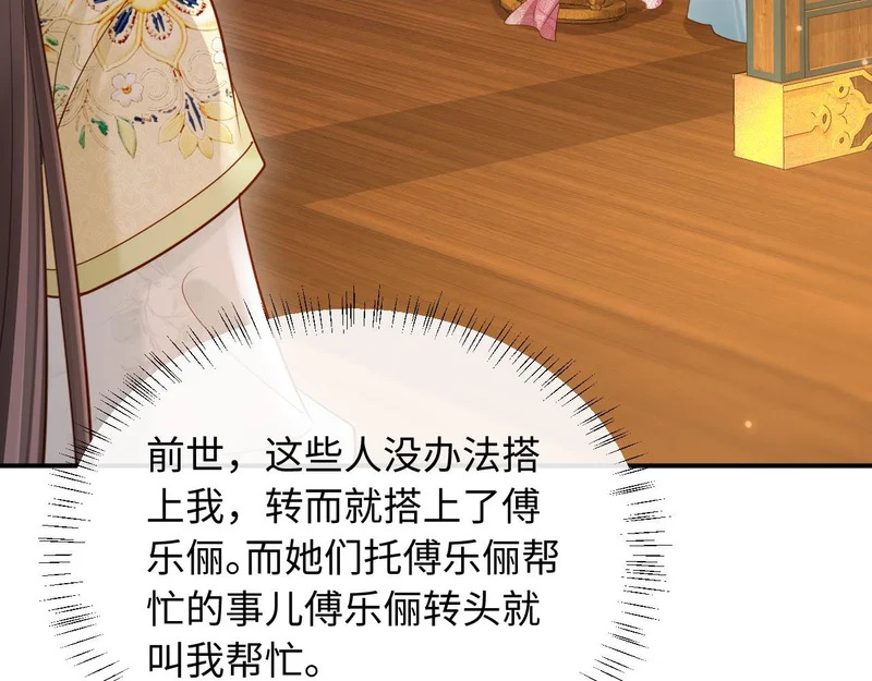 第36话 坐实这声小妖精 第7页