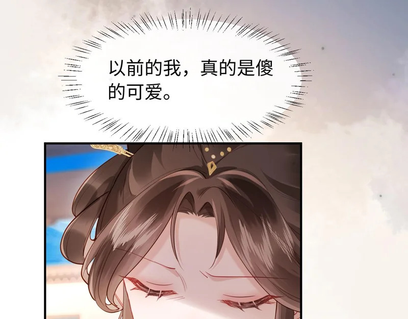第36话 坐实这声小妖精 第10页