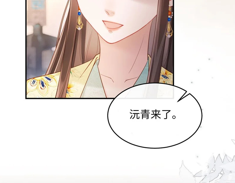 第36话 坐实这声小妖精 第11页