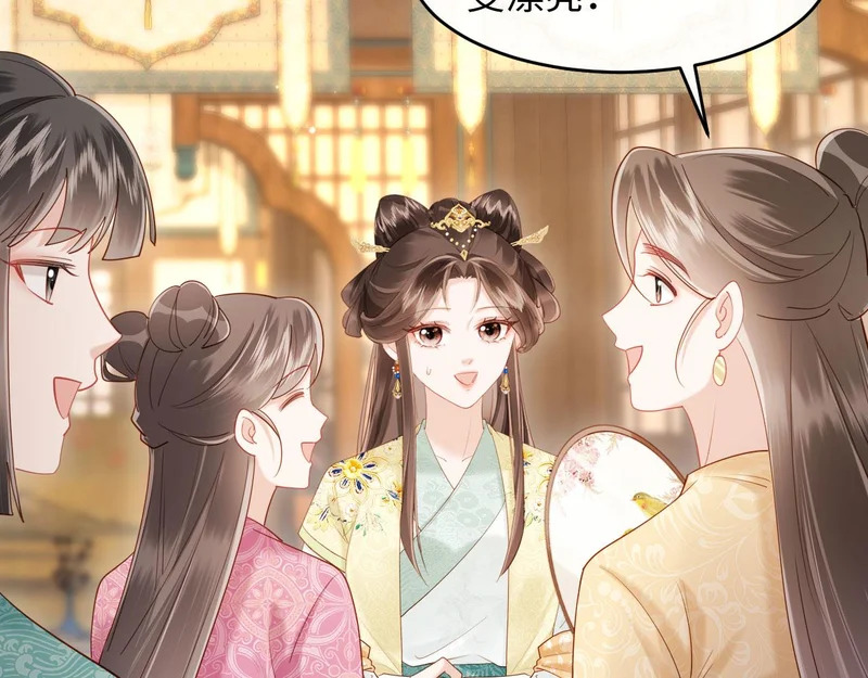第36话 坐实这声小妖精 第13页