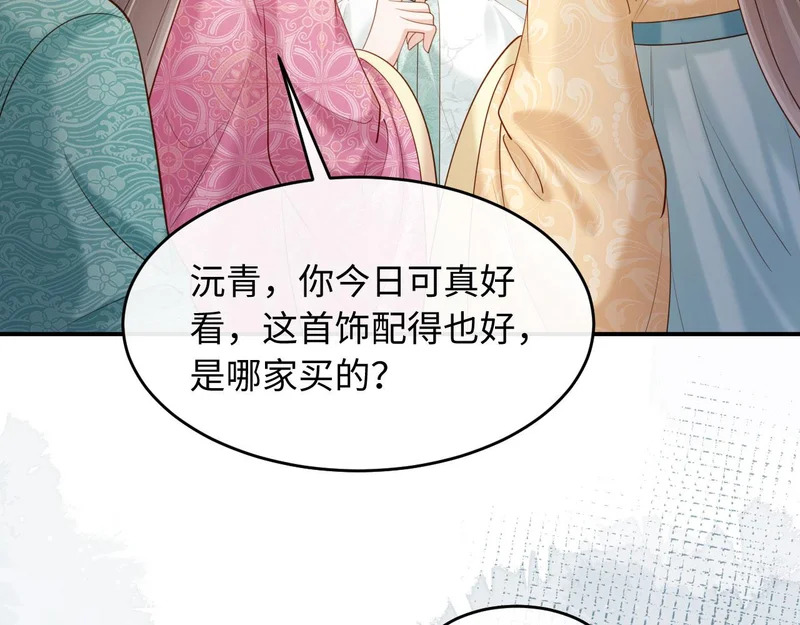 第36话 坐实这声小妖精 第14页