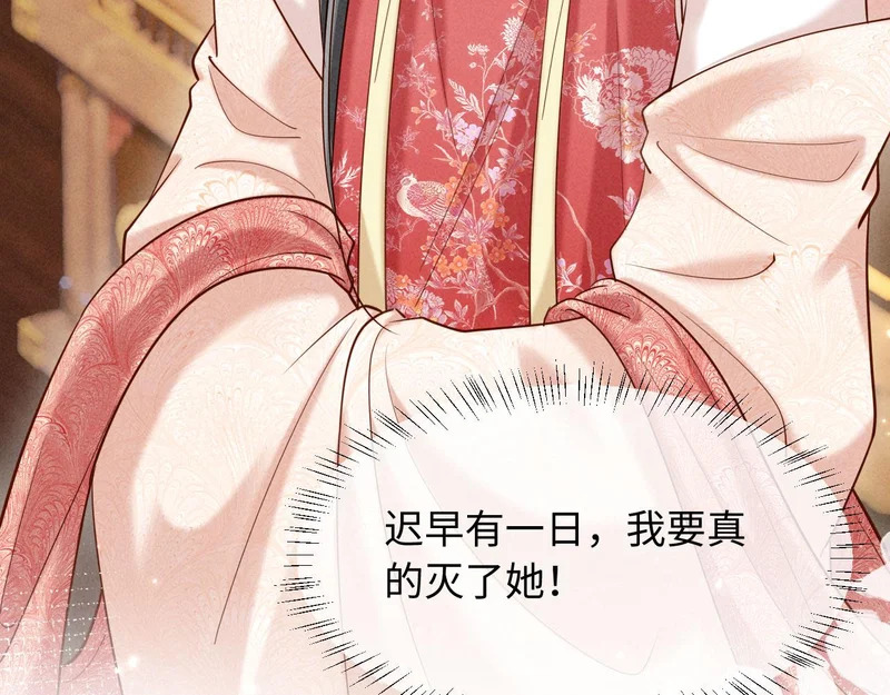 第36话 坐实这声小妖精 第21页