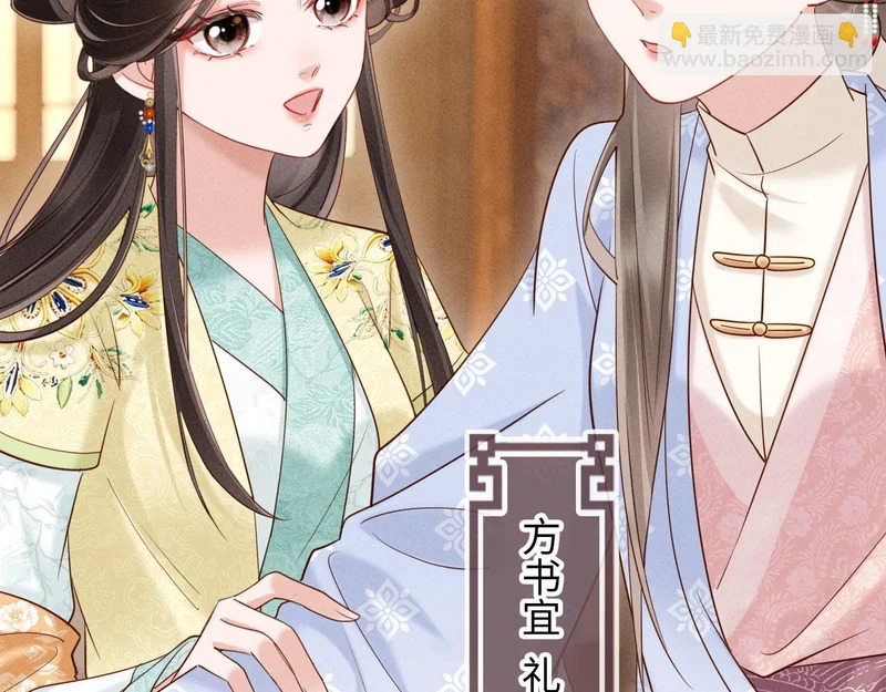 第36话 坐实这声小妖精 第30页