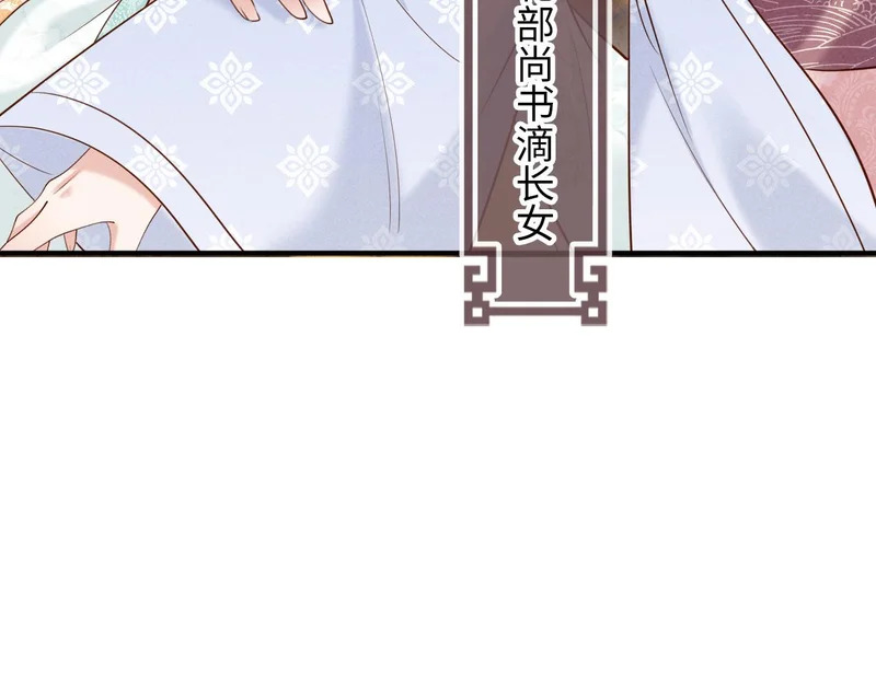 第36话 坐实这声小妖精 第31页