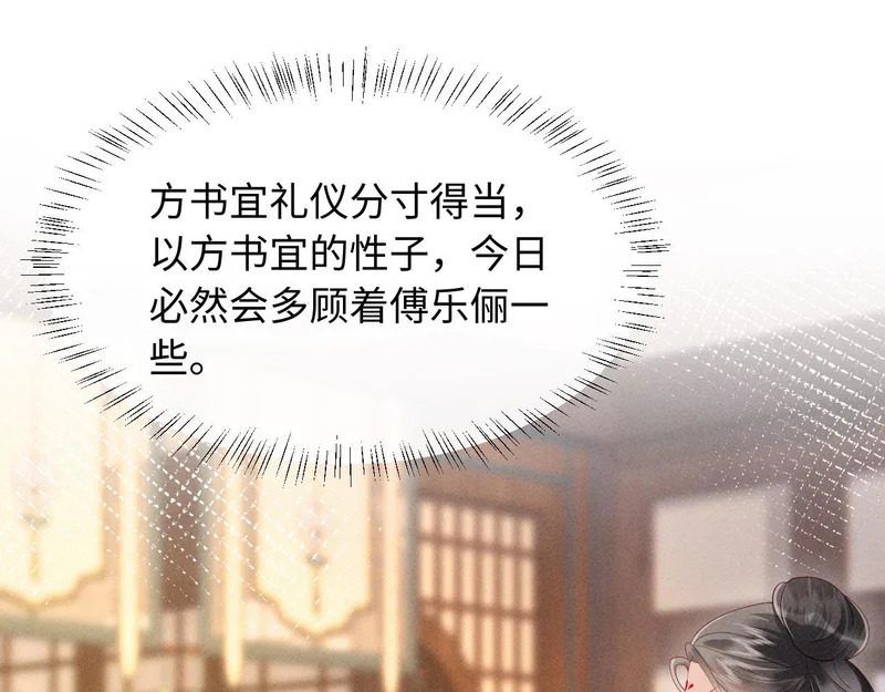 第36话 坐实这声小妖精 第33页