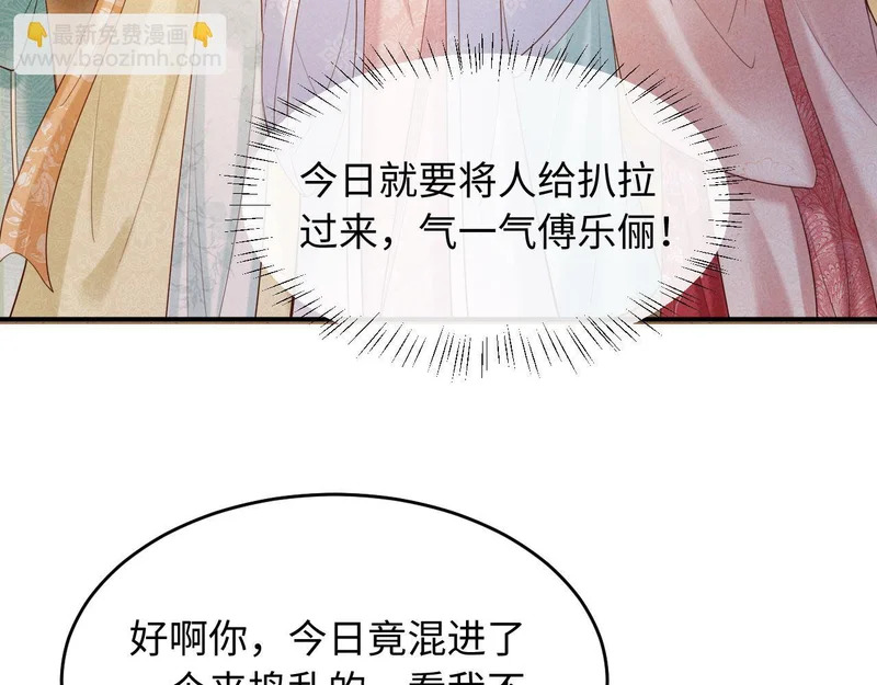 第36话 坐实这声小妖精 第35页