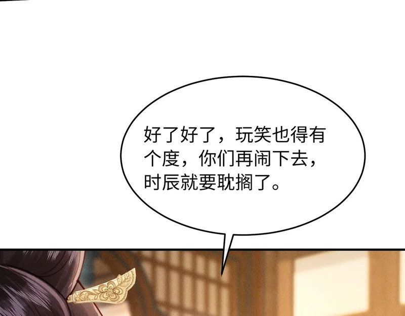 第36话 坐实这声小妖精 第41页