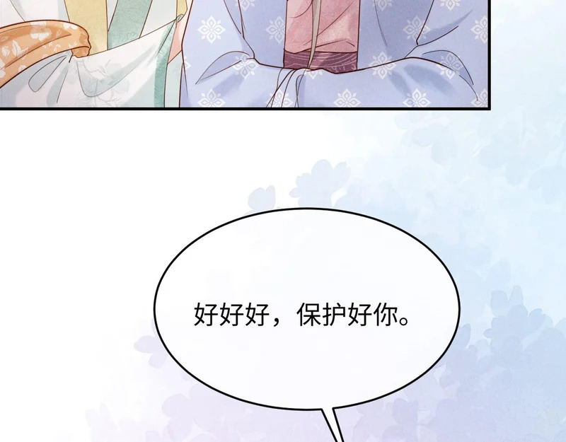 第36话 坐实这声小妖精 第52页