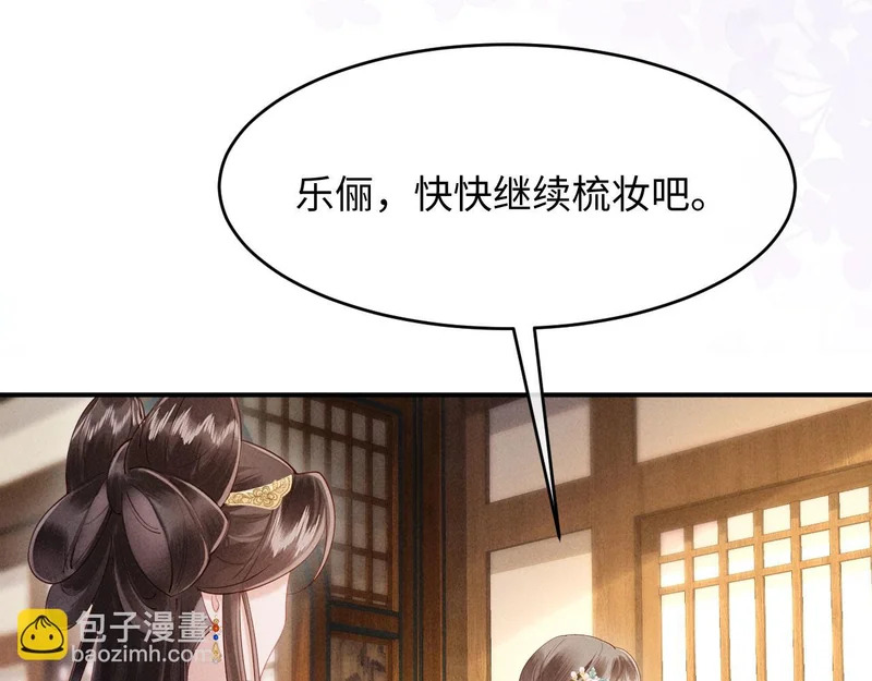 第36话 坐实这声小妖精 第55页