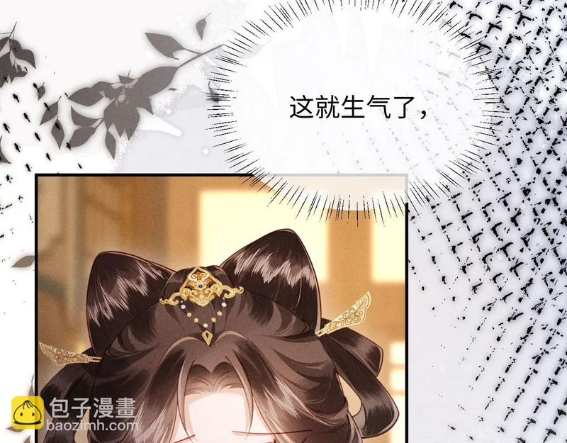第36话 坐实这声小妖精 第59页