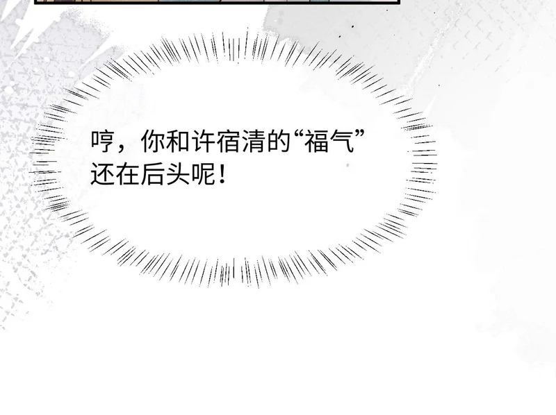 第36话 坐实这声小妖精 第61页